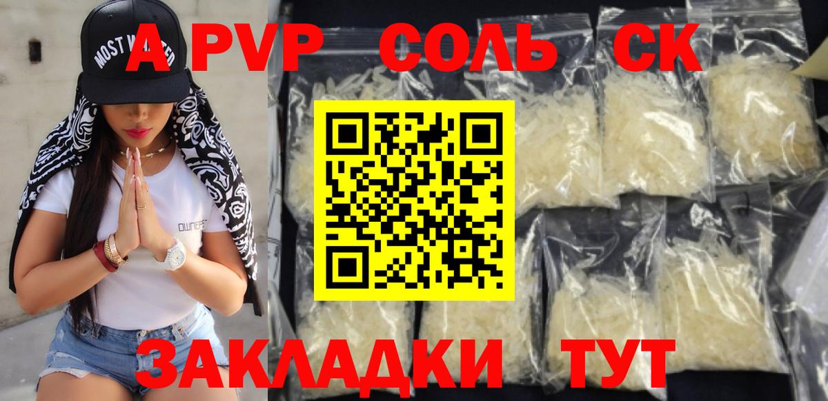 Ртищево  Альфа ПВП мука  Вход с VPN  Альфа ПВП Crystall 