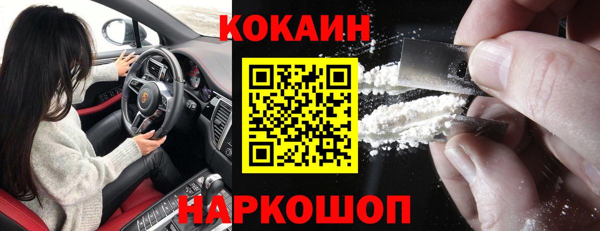 Ртищево  Кокаин VHQ  COCAIN FishScale  Вход с VPN 