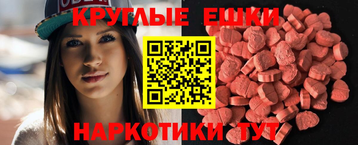 Экстази XTC Ртищево