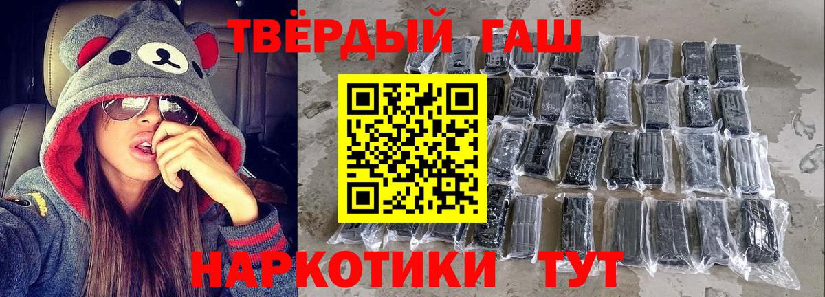 Гашиш ice o lator Ртищево