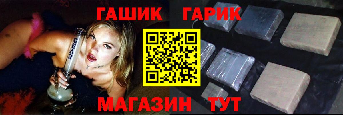 ГАШИШ  Гашиш Ice-O-Lator  ГАШ Изолятор  Вход с VPN  Ртищево 