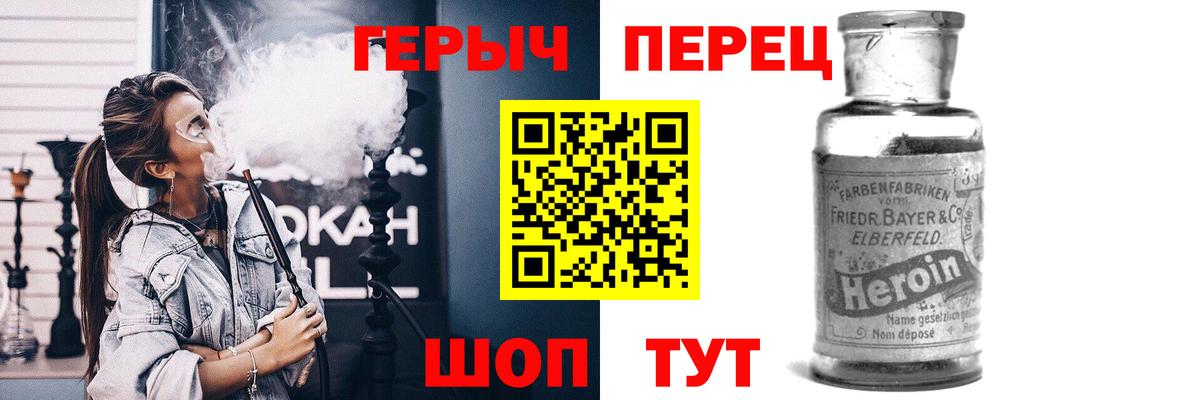 ГЕРОИН белый Ртищево