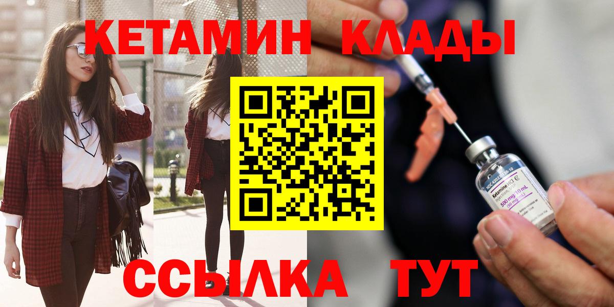 Кетамин ketamine Ртищево