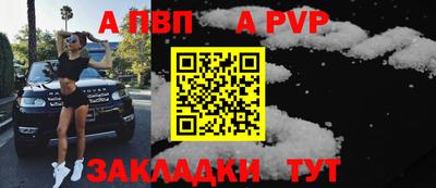 соль ск Пенза