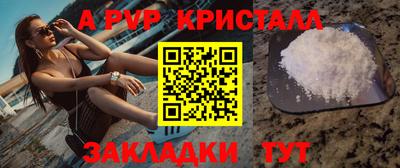 ALPHA PVP Партизанск