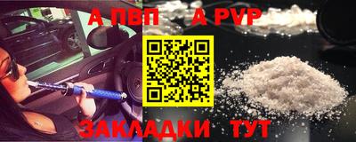 ALPHA PVP Партизанск
