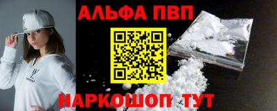ALPHA PVP Партизанск