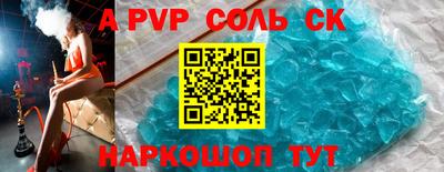 ALPHA PVP Партизанск