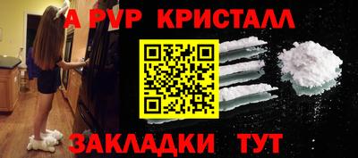 ALPHA PVP Партизанск