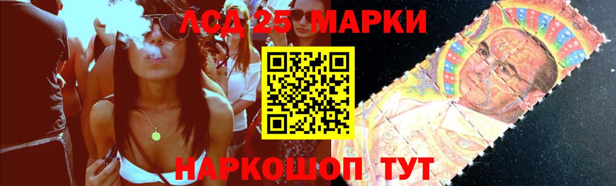LSD-25 экстази кислота Ртищево