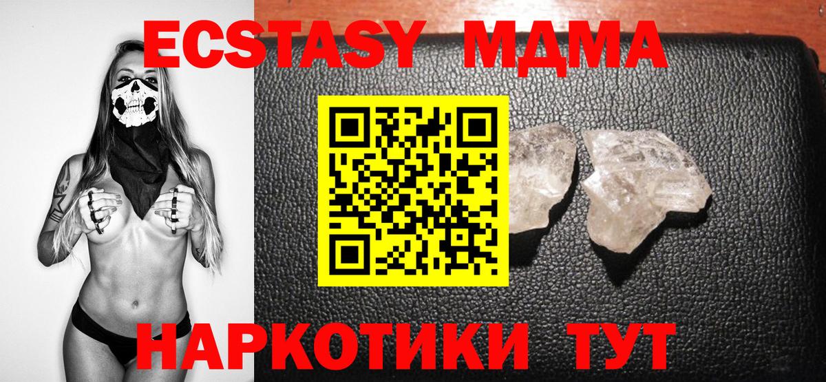 Ртищево  МДМА молли  Вход с VPN 