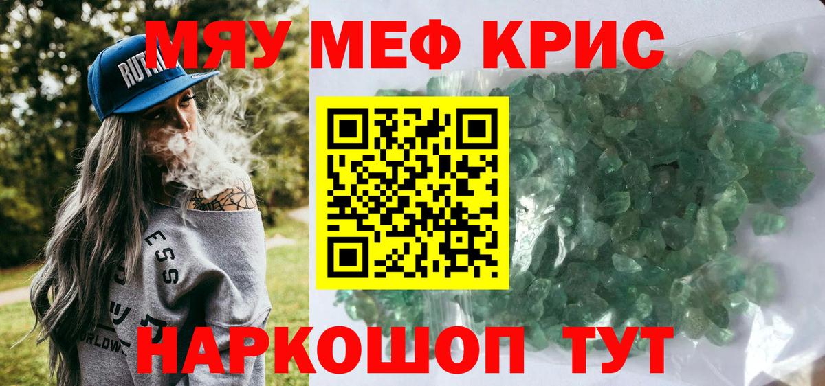 Ртищево  МЕФ VHQ  МЕФ mephedrone  МЯУ-МЯУ  Вход с VPN 