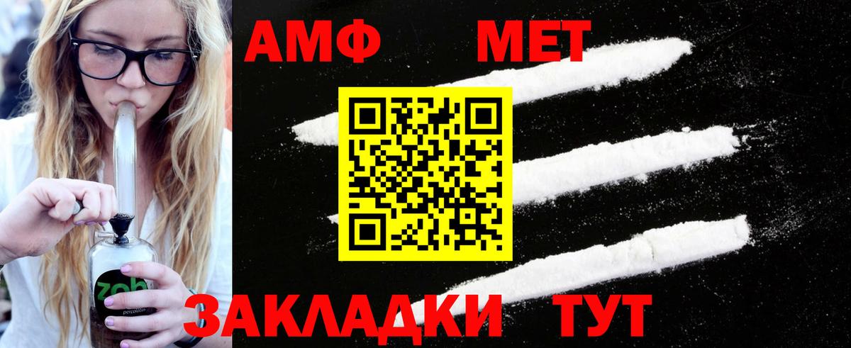 Первитин кристалл  МЕТАМФЕТАМИН  Ртищево  Вход с VPN 