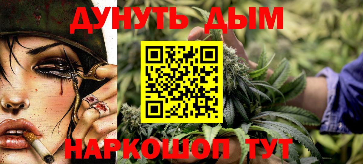 Канабис планчик Ртищево